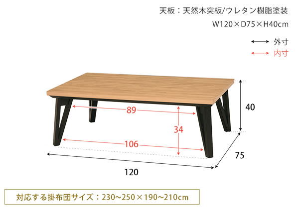 モザイク柄おしゃれリビングこたつテーブル【Derek】を通販で激安販売