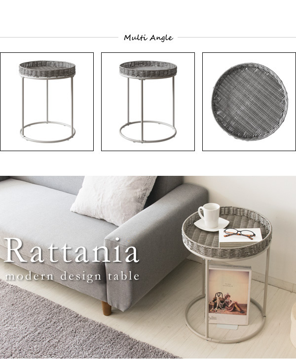 ラタン＆スチールの異素材ミックスがおしゃれなサイドテーブル【Rattania】を通販で激安販売