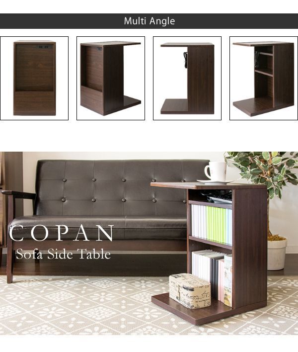 コの字型でソファ・ベッドに寄せられるサイドテーブル【Copan】を通販で激安販売