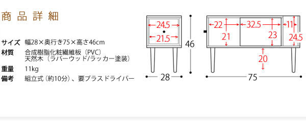 ノートパソコンが置ける引出付きサイドテーブル【Dulcier】を通販で激安販売