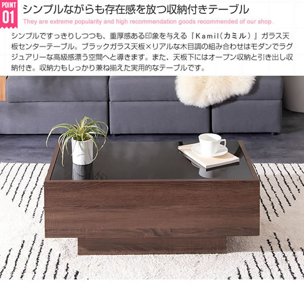 強化ガラス採用シンプルモダンセンターテーブル【Kamil】を通販で激安販売