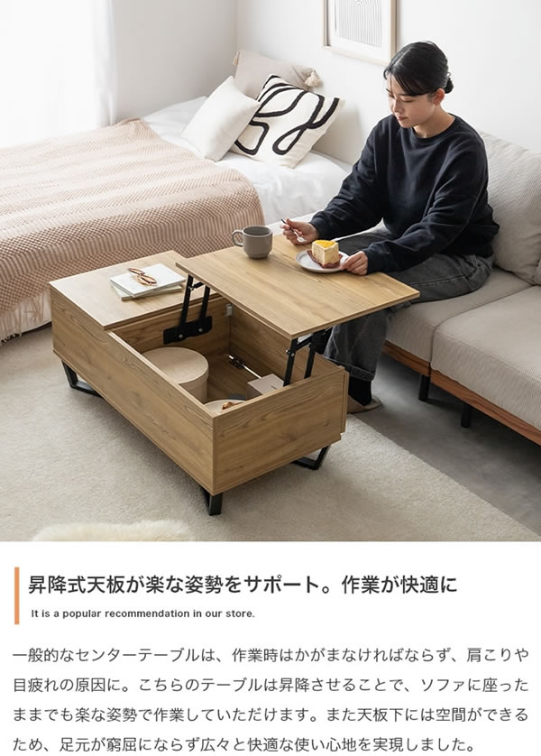 昇降式収納＆引き出し収納付きセンターテーブル【Jordan】を通販で激安販売