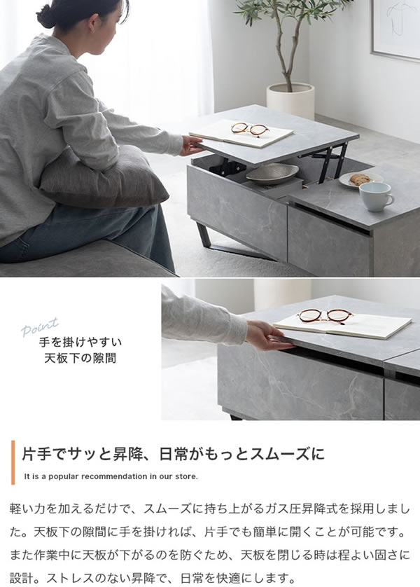 昇降式収納＆引き出し収納付きセンターテーブル【Jordan】を通販で激安販売