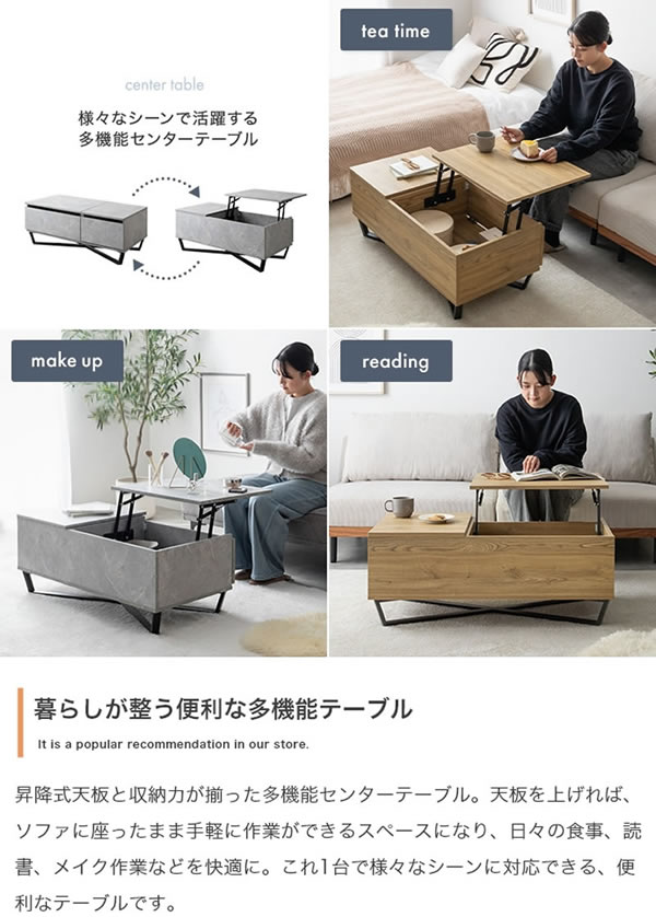 昇降式収納＆引き出し収納付きセンターテーブル【Jordan】を通販で激安販売