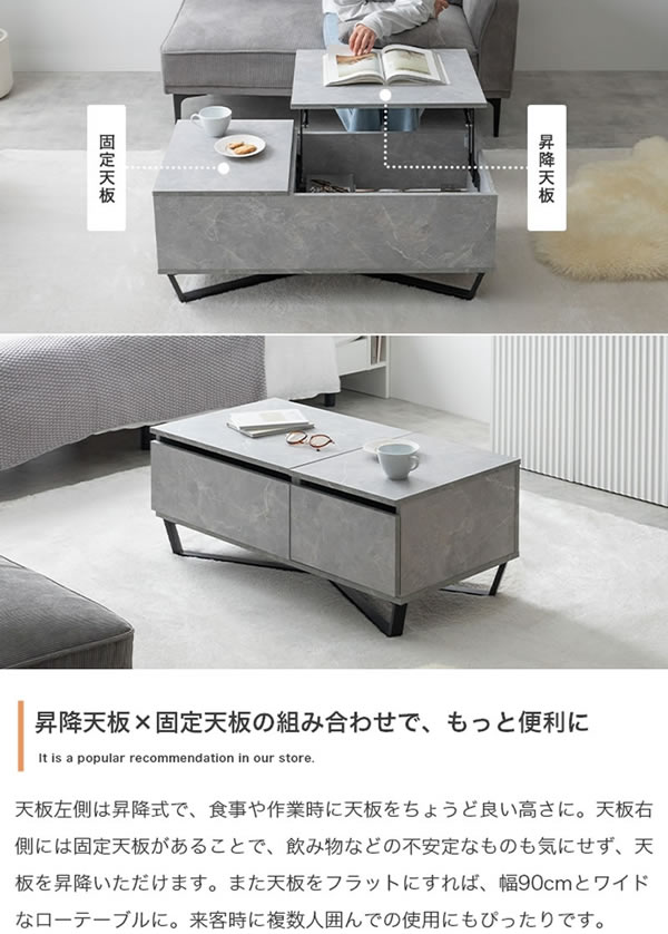 昇降式収納＆引き出し収納付きセンターテーブル【Jordan】を通販で激安販売