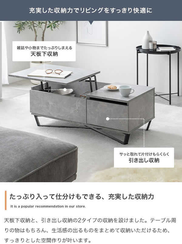 昇降式収納＆引き出し収納付きセンターテーブル【Jordan】を通販で激安販売