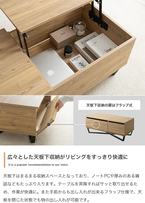 昇降式収納＆引き出し収納付きセンターテーブル【Jordan】を通販で激安販売