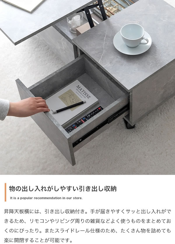 昇降式収納＆引き出し収納付きセンターテーブル【Jordan】を通販で激安販売