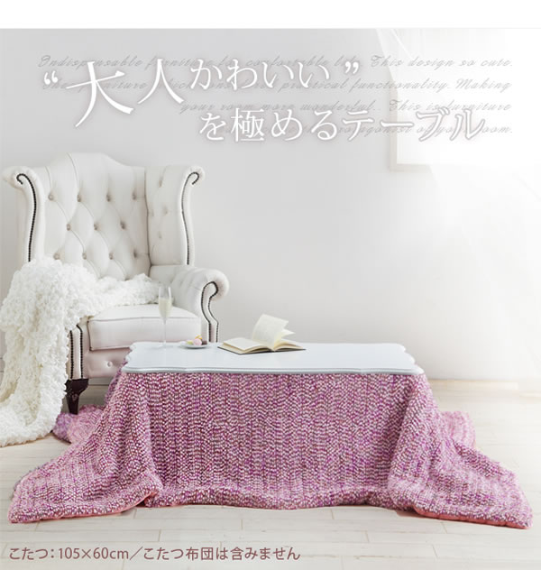 姫系デザイン猫脚こたつテーブル【Vivian】を通販で激安販売