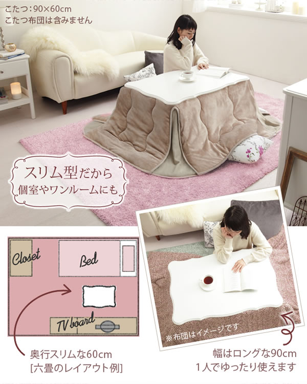 姫系デザイン猫脚こたつテーブル【Vivian】を通販で激安販売