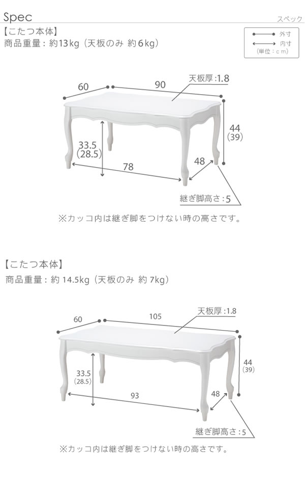 姫系デザイン猫脚こたつテーブル【Vivian】を通販で激安販売