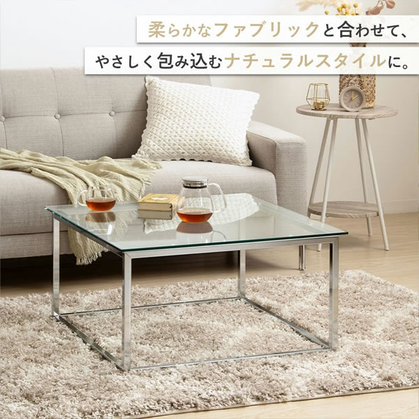 シルバーフレームが美しいガラス正方形リビングテーブル幅70を通販で激安販売