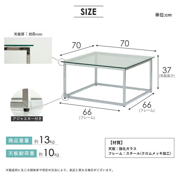 シルバーフレームが美しいガラス正方形リビングテーブル幅70を通販で激安販売