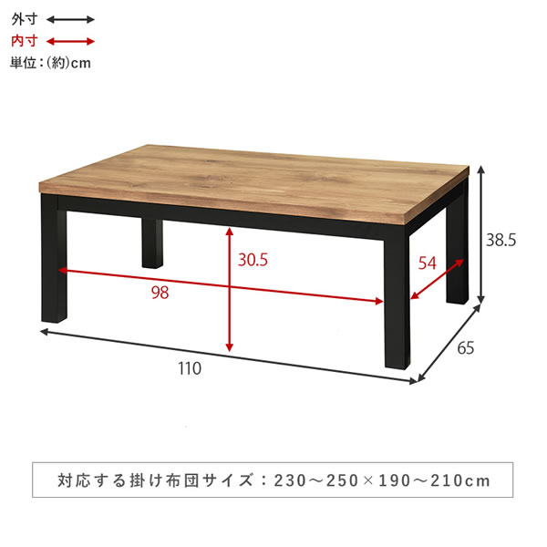 ロッジ風天然木採用！スリムこたつテーブル【Roman】を通販で激安販売