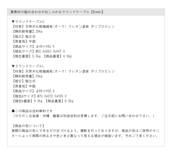 異素材の組み合わせがおしゃれなラウンドテーブル【Roman】を通販で激安販売