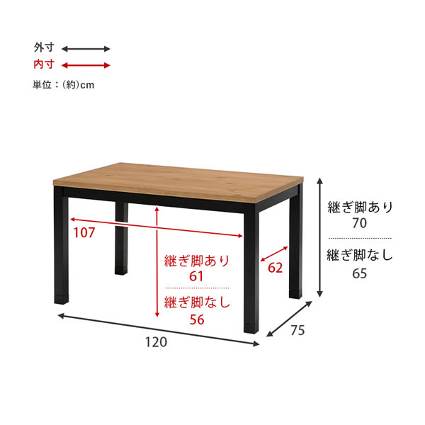 布団が要らない布団レスダイニングこたつテーブル幅120cm【Roman】を通販で激安販売