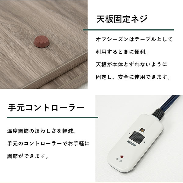 異素材の組み合わせがおしゃれなこたつテーブル【Duncan】を通販で激安販売