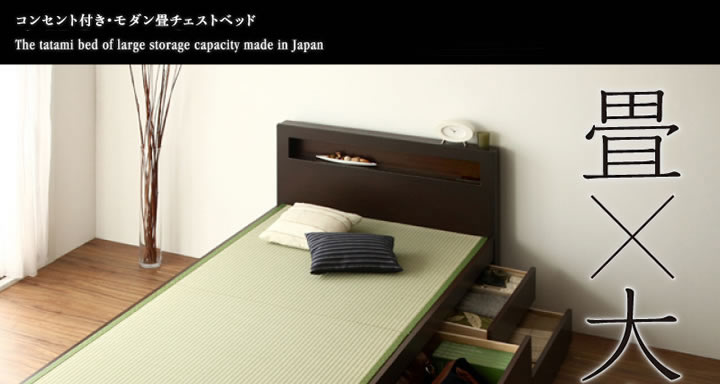 42075円 海外並行輸入正規品 組立設置付 布団が収納できる棚 コンセント付き畳ベッド クッション畳 シングル