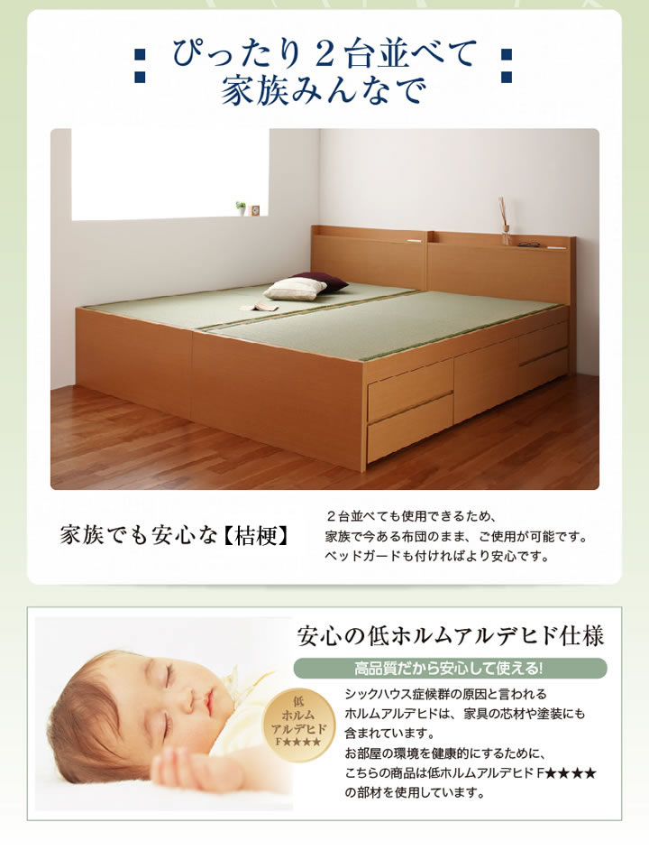シンプル＆スリム棚付きチェスト型畳ベッドを通販で安く買うなら【ベッド通販.com】にお任せ