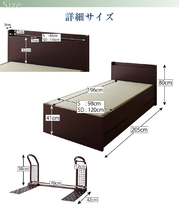 シンプル＆スリム棚付き畳チェストベッドを通販で激安販売