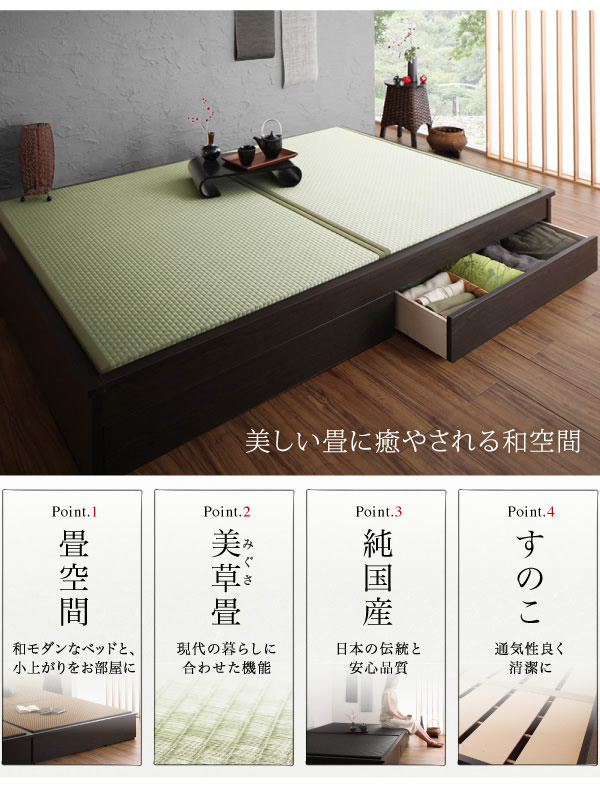 日本製美草畳仕様：ヘッドレスデザインモダン畳ベッド【神楽】かぐらの
