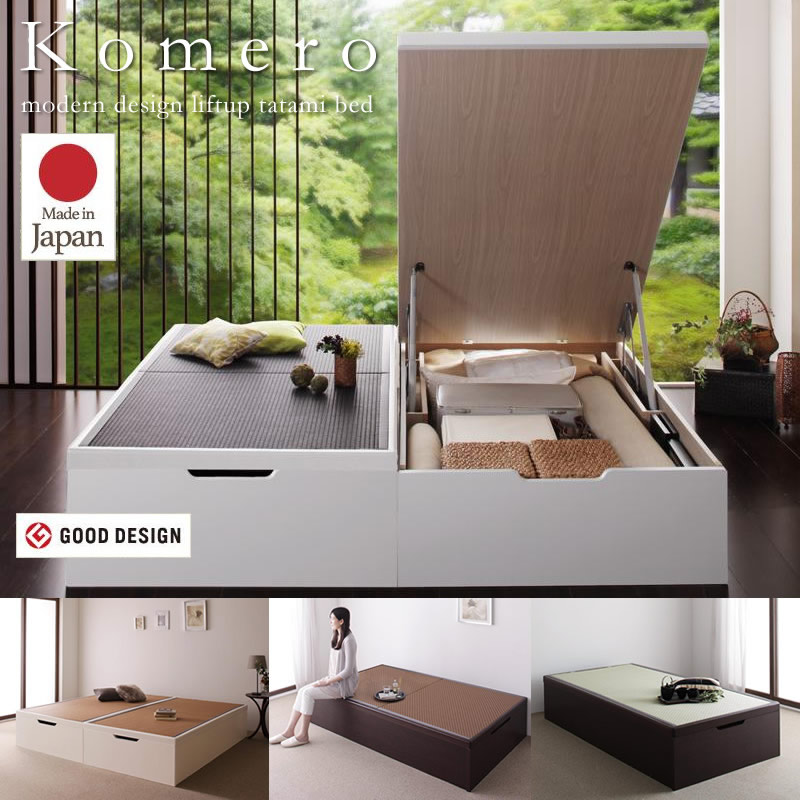 美草仕様畳ヘッドレス跳ね上げベッド【Komero】コメロ　日本製・低ホルムアルデヒド