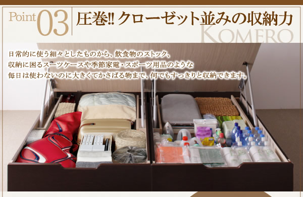 美草仕様畳ヘッドレス跳ね上げベッド【Komero】コメロ　日本製・低ホルムアルデヒドを通販で激安販売