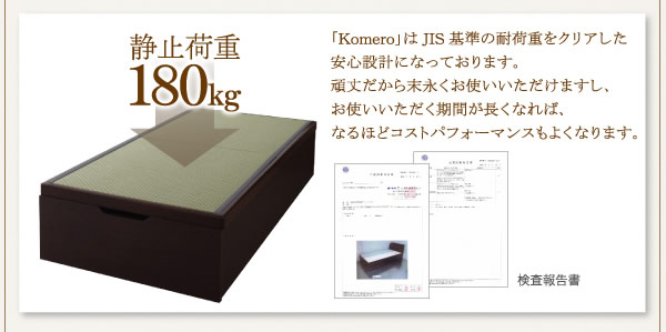 美草仕様畳ヘッドレス跳ね上げベッド【Komero】コメロ 日本製・低 