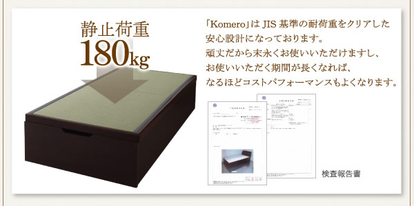 美草仕様畳ヘッドレス跳ね上げベッド【Komero】コメロ　日本製・低ホルムアルデヒドを通販で激安販売