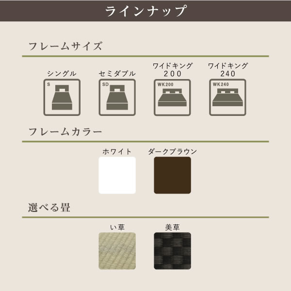 高さ調整付きおしゃれな照明付き畳ベッド【琴音】 美畳も選べますを通販で激安販売