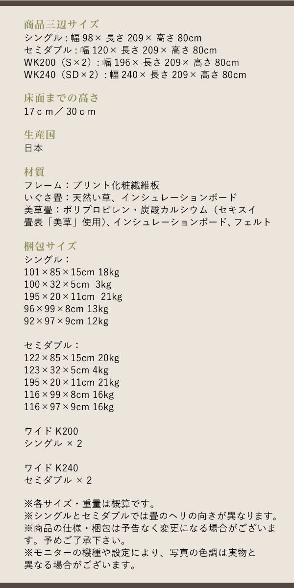 高さ調整付きおしゃれな照明付き畳ベッド【琴音】 美畳も選べますを通販で激安販売