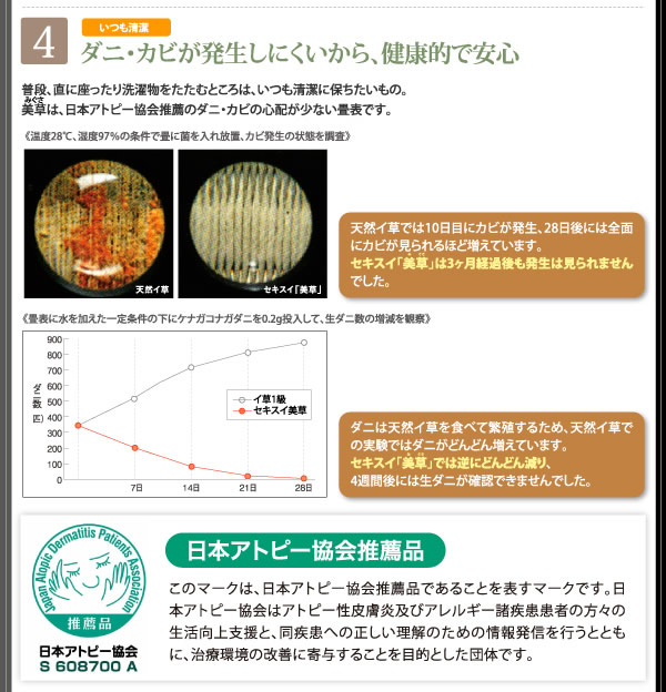 美草仕様畳跳ね上げベッド【Sagesse】サジェス　棚付き・日本製・低ホルムアルデヒドを通販で激安販売