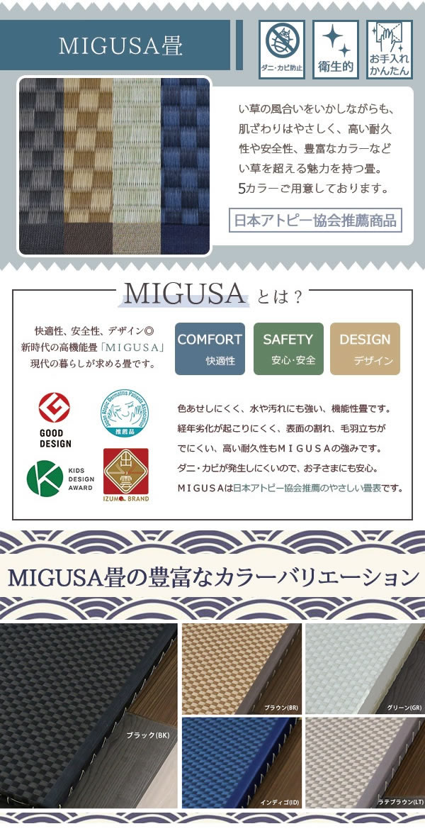 国産ヘッドレス畳ベッド脚付きタイプ【翠霞】選べる畳を通販で激安販売