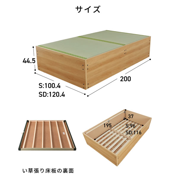 床下大容量収納付きい草床板畳ベッド【陽葵】ヘッドレスを通販で激安販売