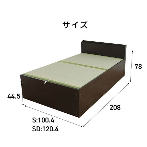 床下大容量収納付きい草床板畳ベッド【陽葵】棚コンセント付きを通販で激安販売