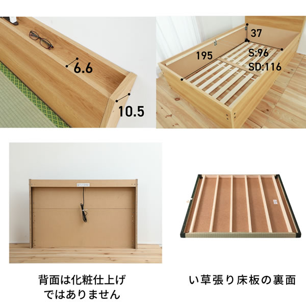 床下大容量収納付きい草床板畳ベッド【陽葵】棚コンセント付きを通販で激安販売