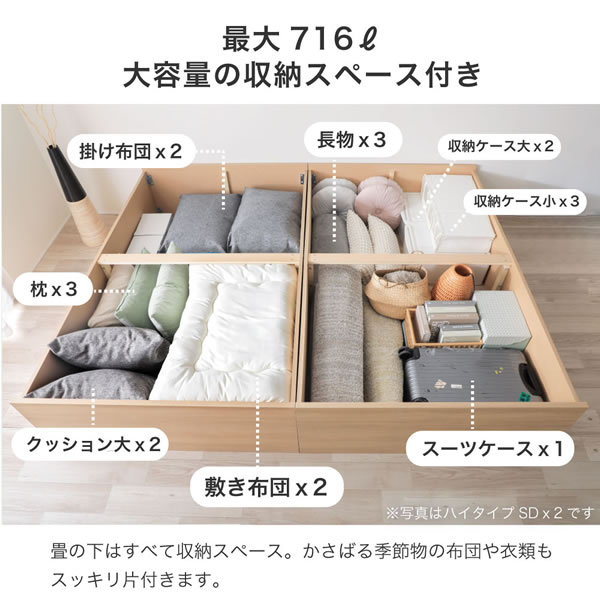 い草張り床板×PALMLOOP仕様床下収納付きベッド【Ismael】を通販で激安販売