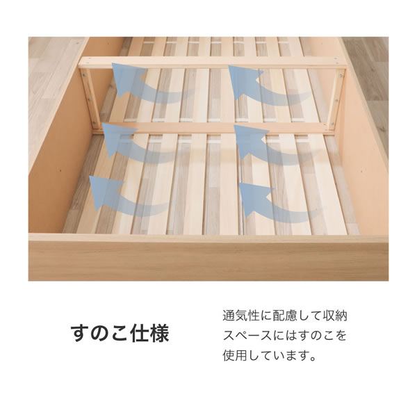 い草張り床板×PALMLOOP仕様床下収納付きベッド【Ismael】を通販で激安販売