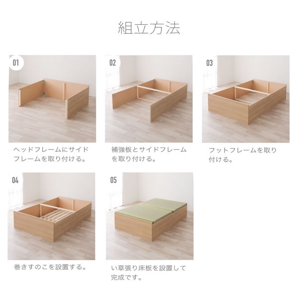 い草張り床板×PALMLOOP仕様床下収納付きベッド【Ismael】を通販で激安販売