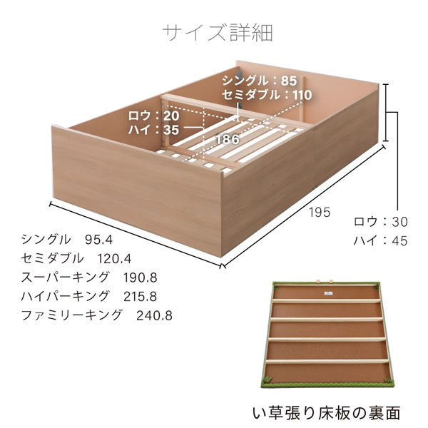 い草張り床板×PALMLOOP仕様床下収納付きベッド【Ismael】を通販で激安販売
