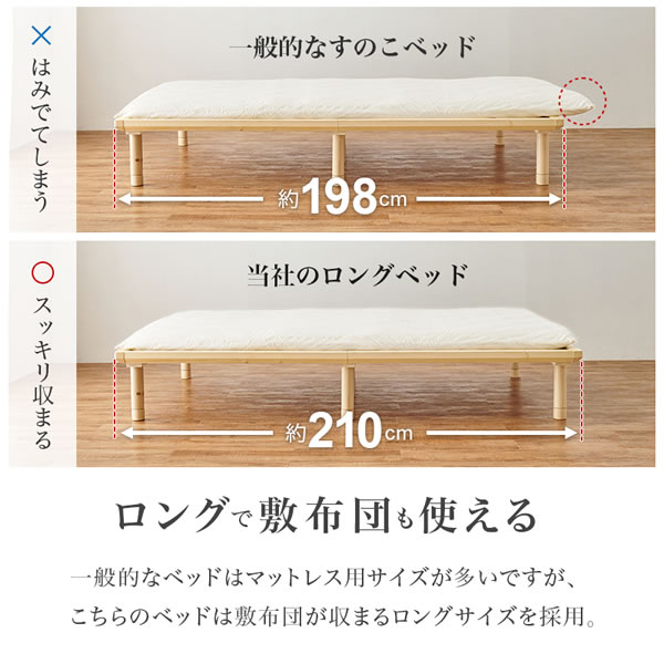 畳のタイプも選べる高さ調整付きロングサイズ畳ベッド【夕紅葉】を通販で激安販売