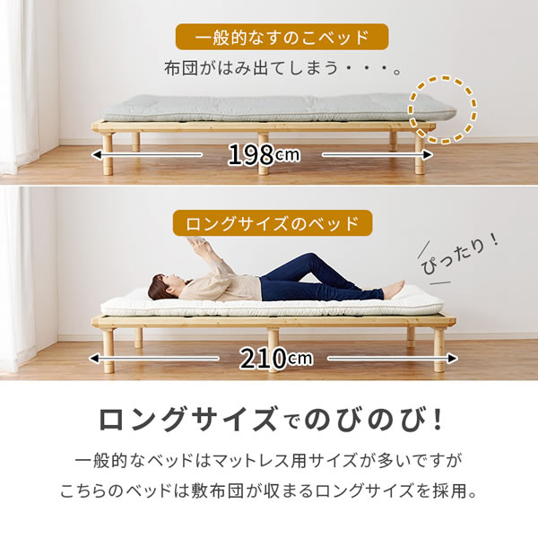 敷布団がそのまま使えるロングサイズ畳ベッド【結月】 高さ調整対応を通販で激安販売