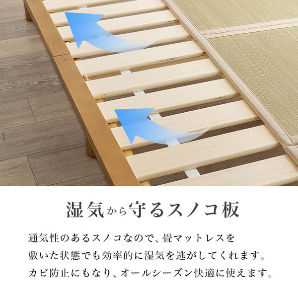 畳のタイプも選べる高さ調整付きロングサイズ畳ベッド【夕紅葉】を通販で激安販売
