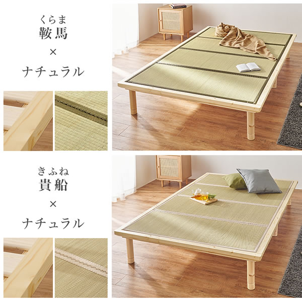 畳のタイプも選べる高さ調整付きロングサイズ畳ベッド【夕紅葉】を通販で激安販売