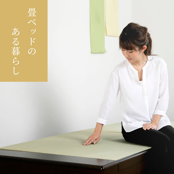 ヘッドレス仕様国産跳ね上げ式畳ベッド【昇月】選べる畳・ロングサイズもを通販で激安販売