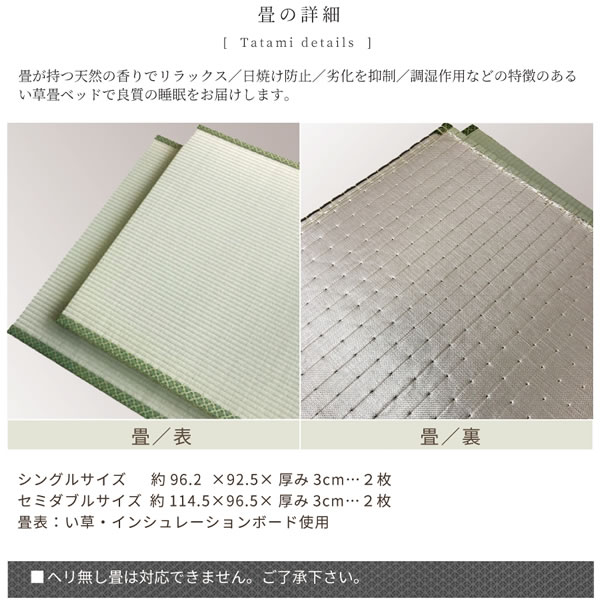 ヘッドレス仕様国産跳ね上げ式畳ベッド【昇月】選べる畳・ロングサイズもを通販で激安販売