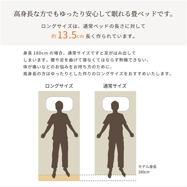 ヘッドレス仕様国産跳ね上げ式畳ベッド【昇月】選べる畳・ロングサイズもを通販で激安販売