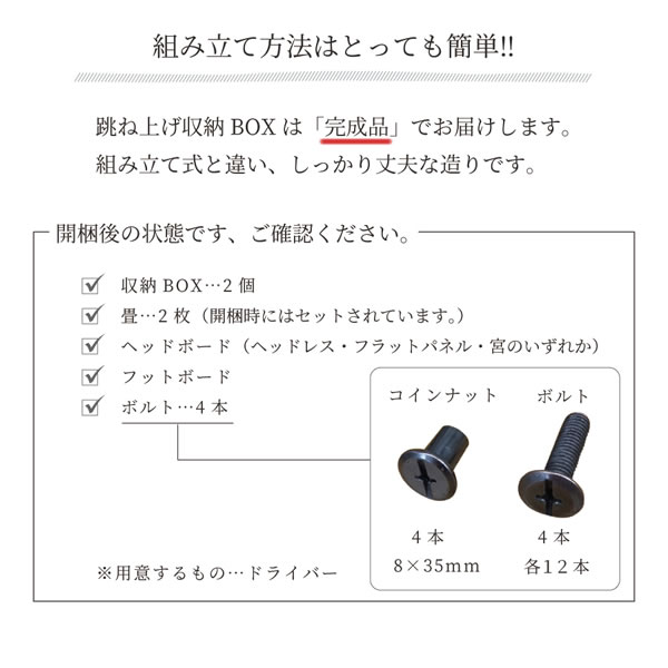 ヘッドレス仕様国産跳ね上げ式畳ベッド【昇月】選べる畳・ロングサイズもを通販で激安販売