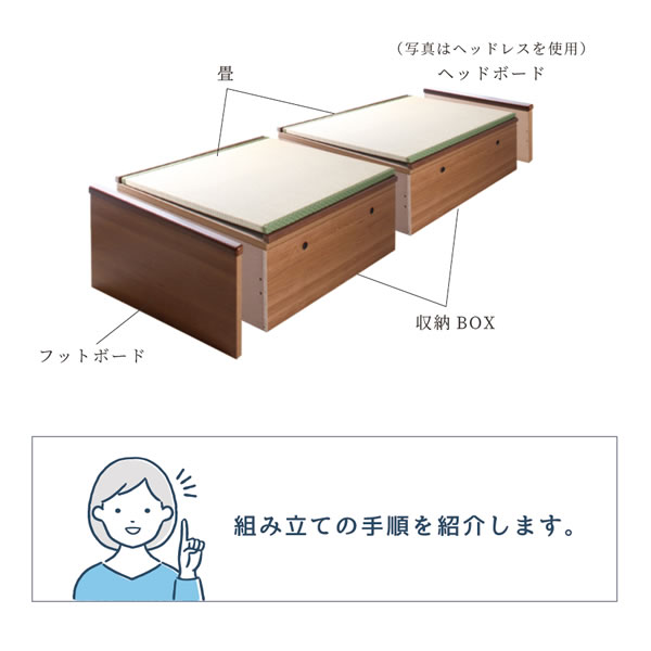 ヘッドレス仕様国産跳ね上げ式畳ベッド【昇月】選べる畳・ロングサイズもを通販で激安販売