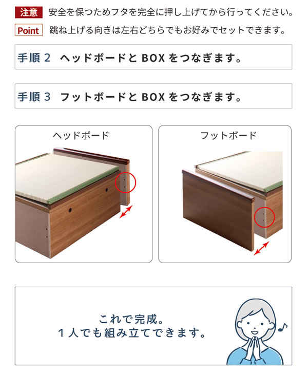 ヘッドレス仕様国産跳ね上げ式畳ベッド【昇月】選べる畳・ロングサイズもを通販で激安販売